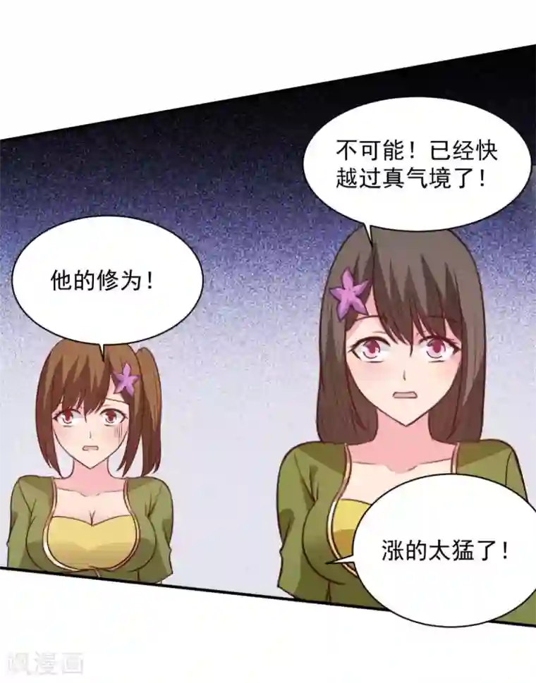 混沌金乌第58话 上天的宠儿