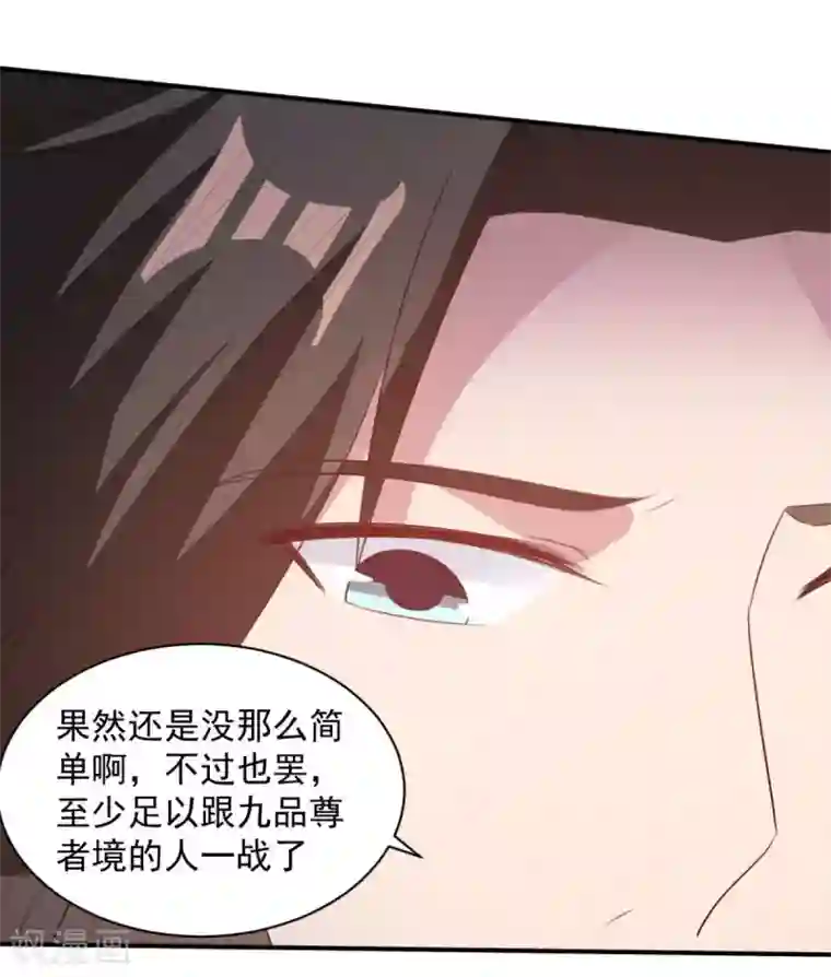 混沌金乌第58话 上天的宠儿