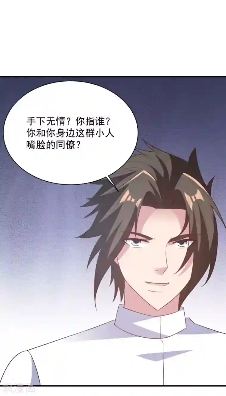 混沌金乌第58话 上天的宠儿