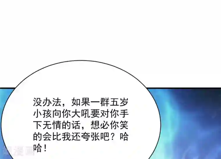 混沌金乌第58话 上天的宠儿