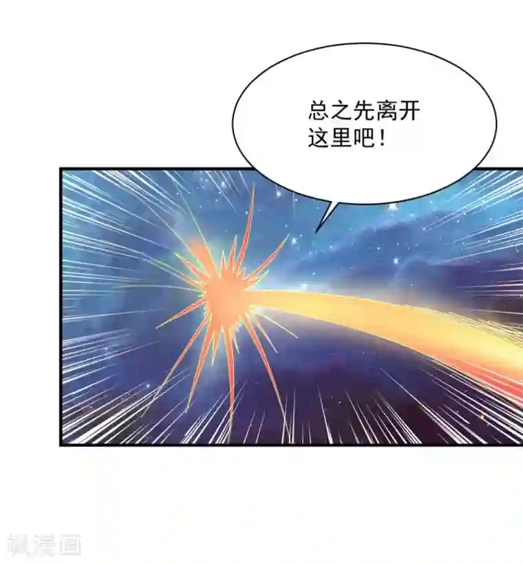 混沌金乌第58话 上天的宠儿