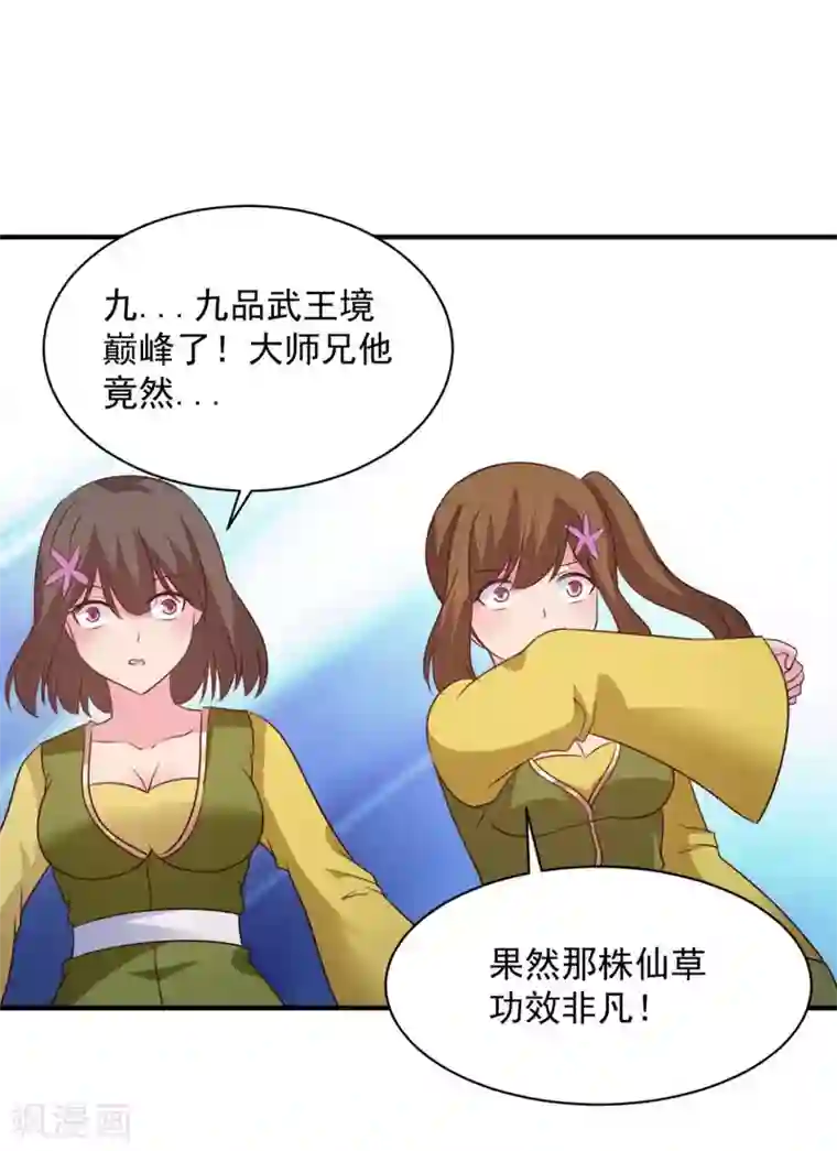 混沌金乌第58话 上天的宠儿