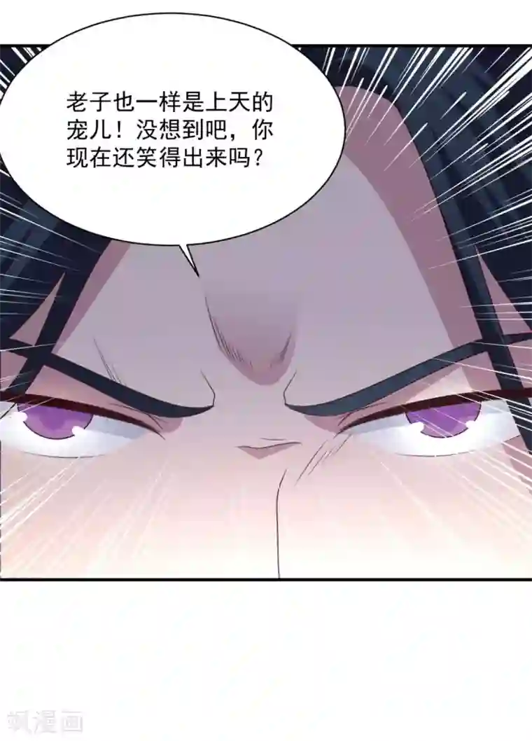 混沌金乌第58话 上天的宠儿