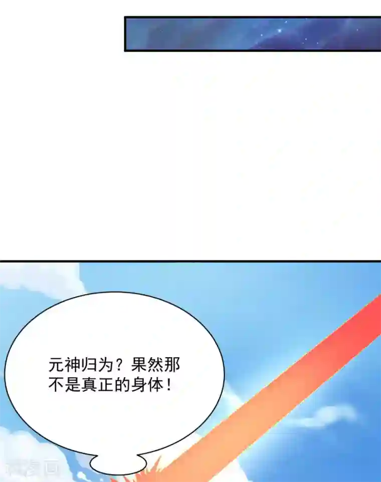 混沌金乌第58话 上天的宠儿