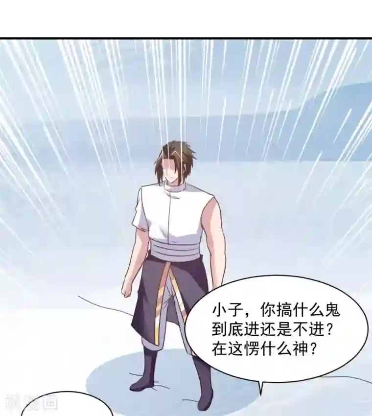 混沌金乌第58话 上天的宠儿