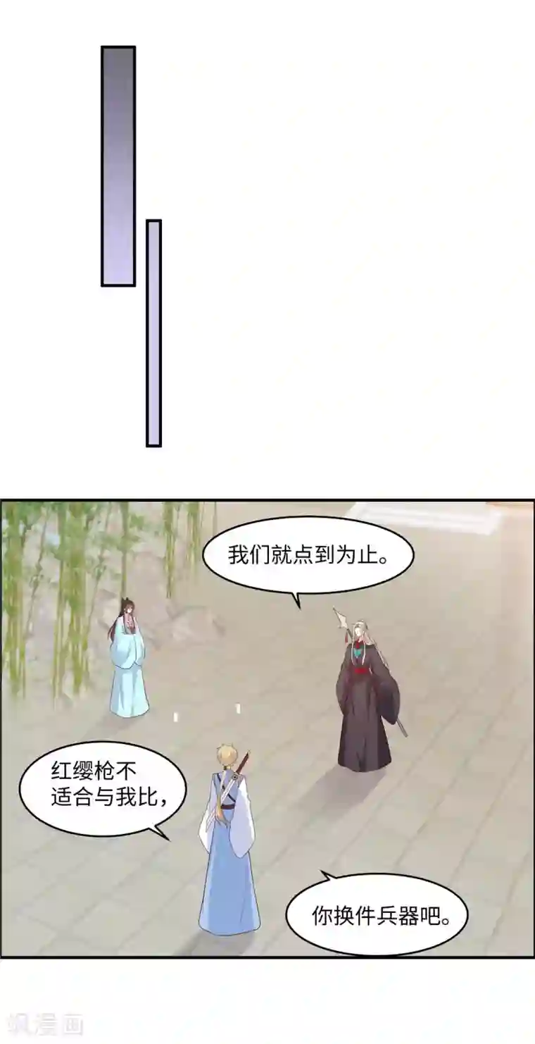 你是我的桃花劫第48话 和我比一场