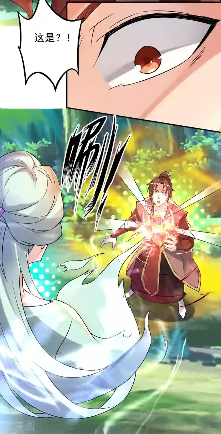 我有九个女徒弟第54话 三生道魂？！