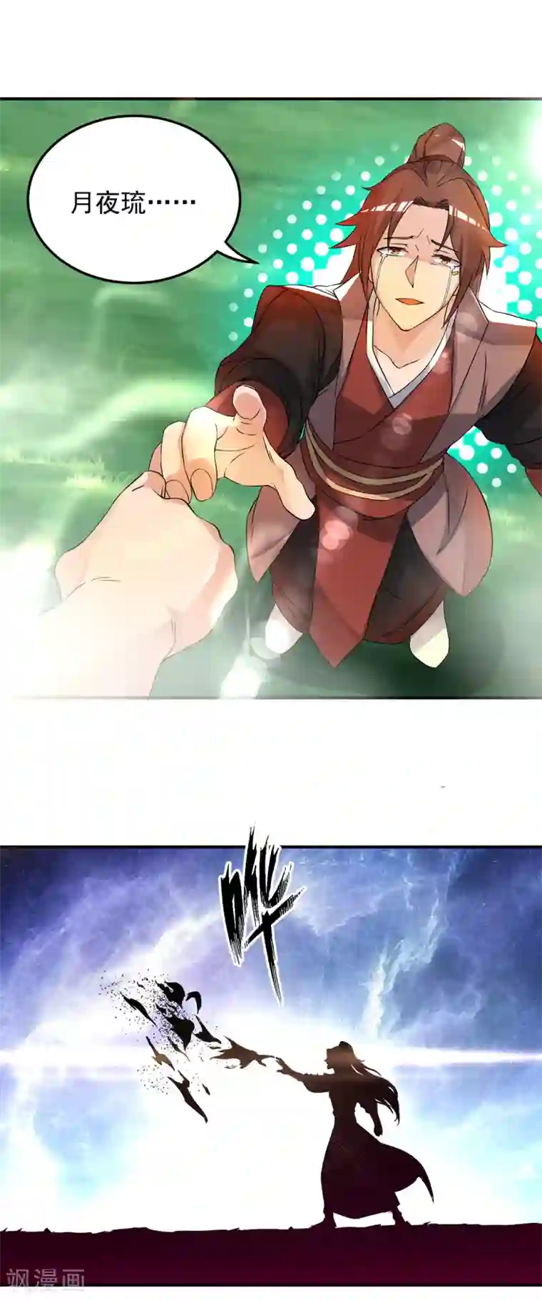 我有九个女徒弟第54话 三生道魂？！