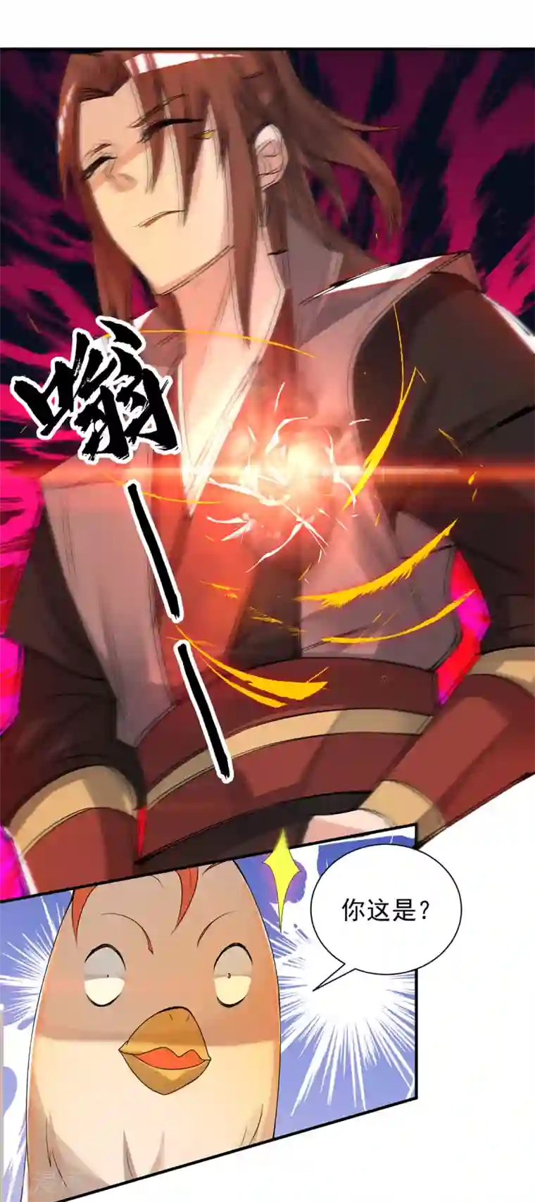 我有九个女徒弟第54话 三生道魂？！