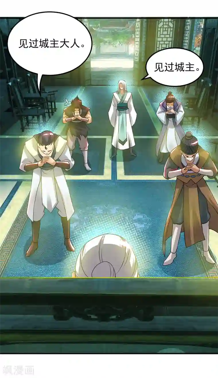 我有九个女徒弟第55话 算计我？