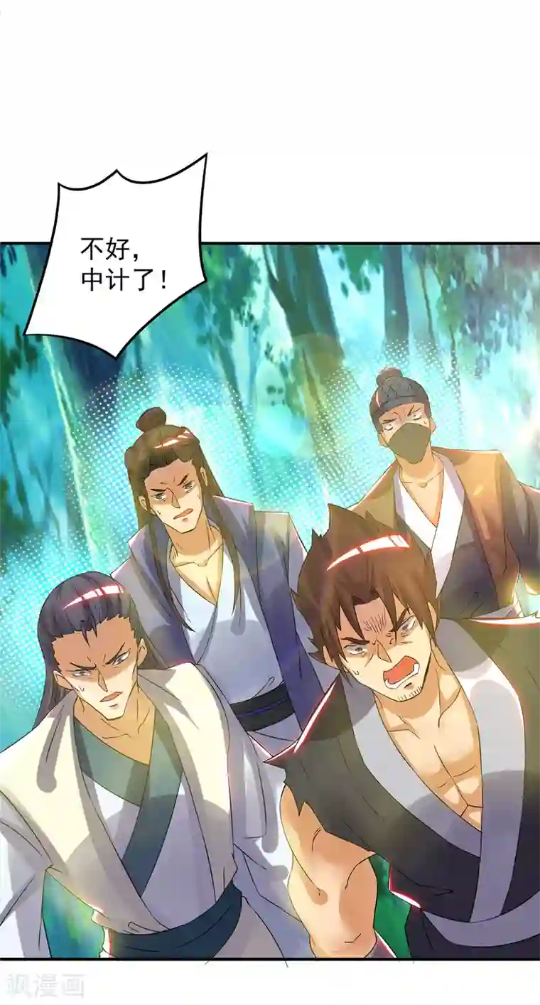 我有九个女徒弟第55话 算计我？