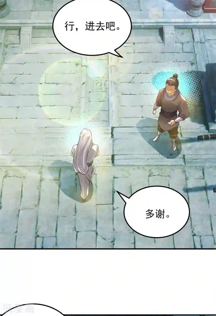 我有九个女徒弟第55话 算计我？