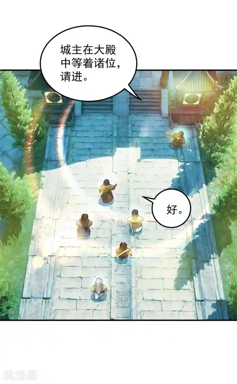 我有九个女徒弟第55话 算计我？