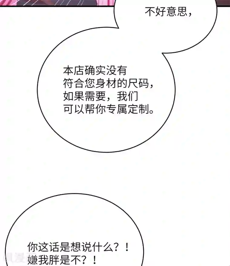 我呼吸都变强第40话 学渣的第一次