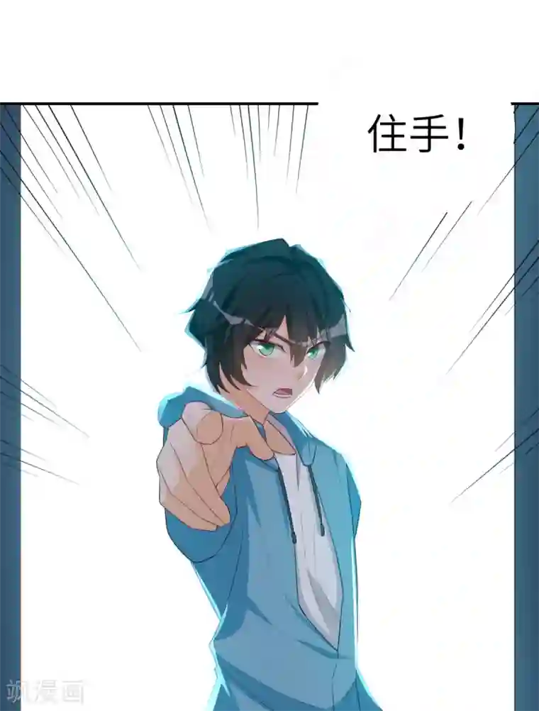 我呼吸都变强第40话 学渣的第一次