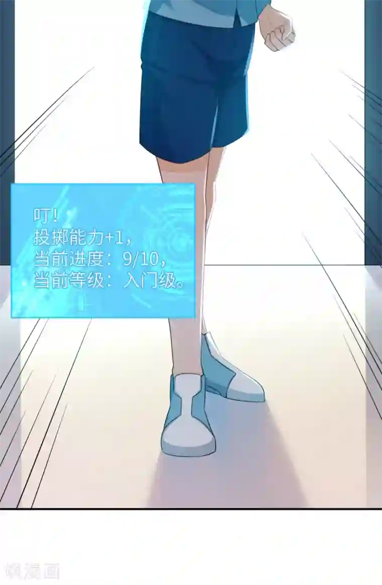 我呼吸都变强第40话 学渣的第一次