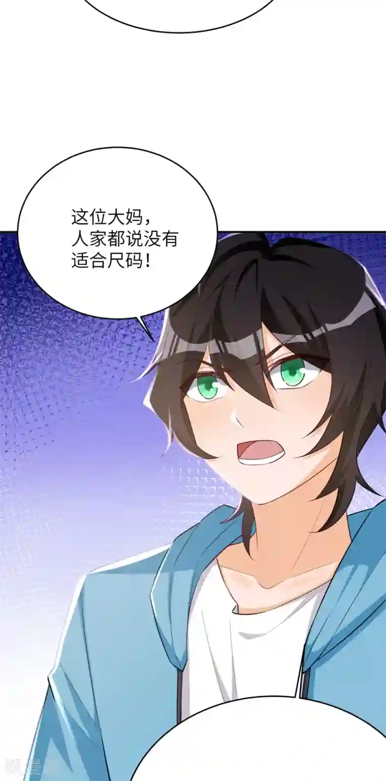 我呼吸都变强第40话 学渣的第一次