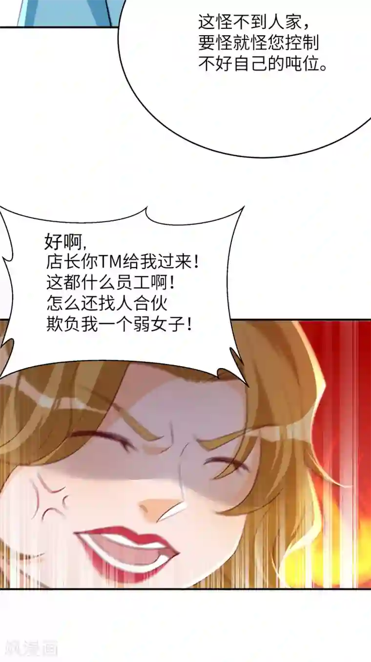 我呼吸都变强第40话 学渣的第一次