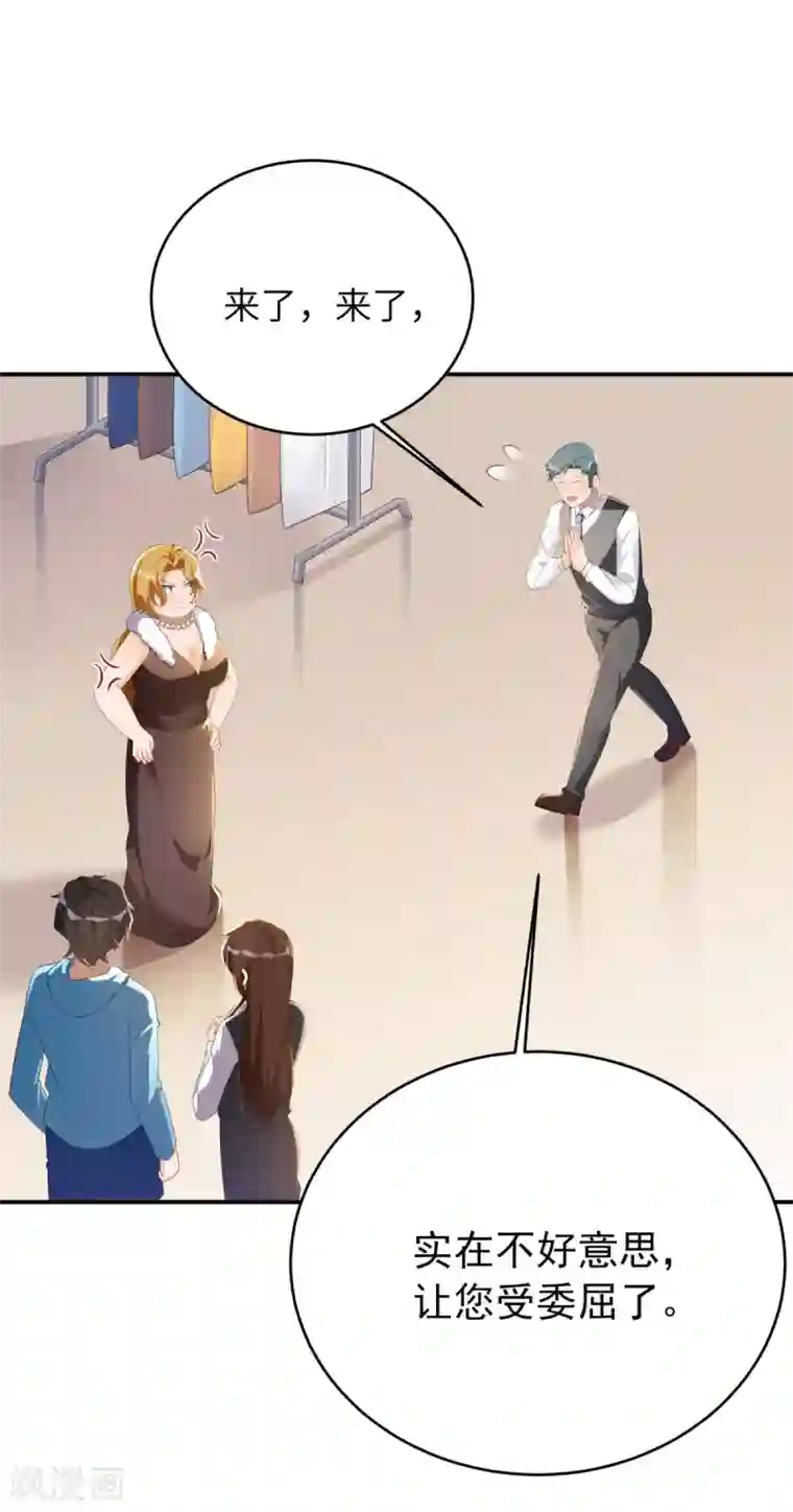 我呼吸都变强第40话 学渣的第一次