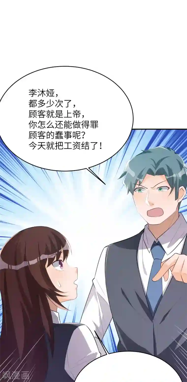 我呼吸都变强第40话 学渣的第一次