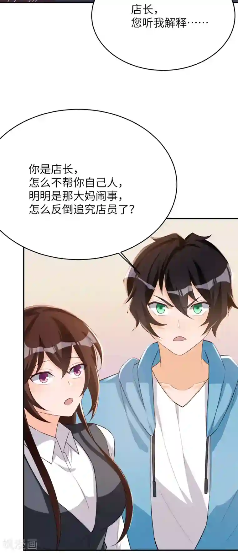 我呼吸都变强第40话 学渣的第一次