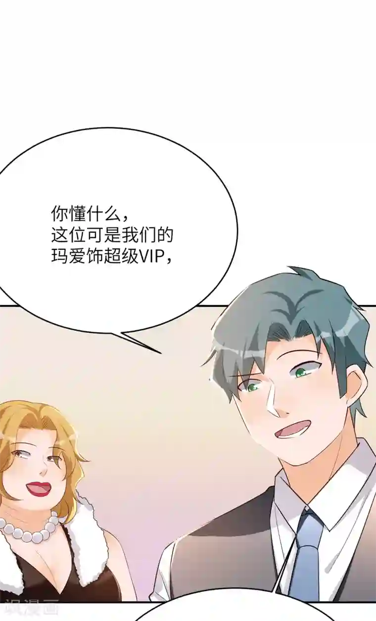 我呼吸都变强第40话 学渣的第一次