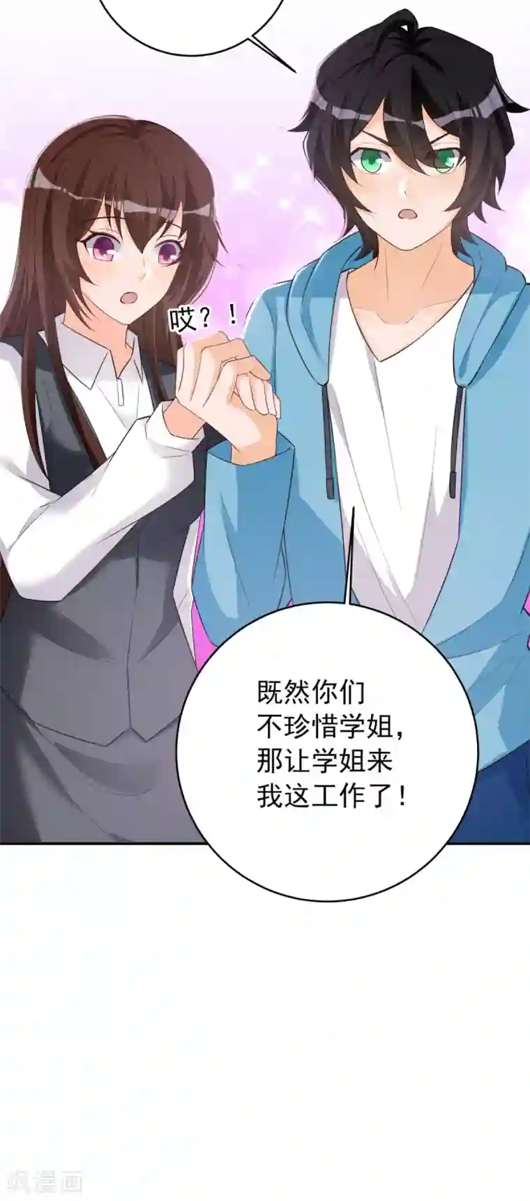 我呼吸都变强第40话 学渣的第一次