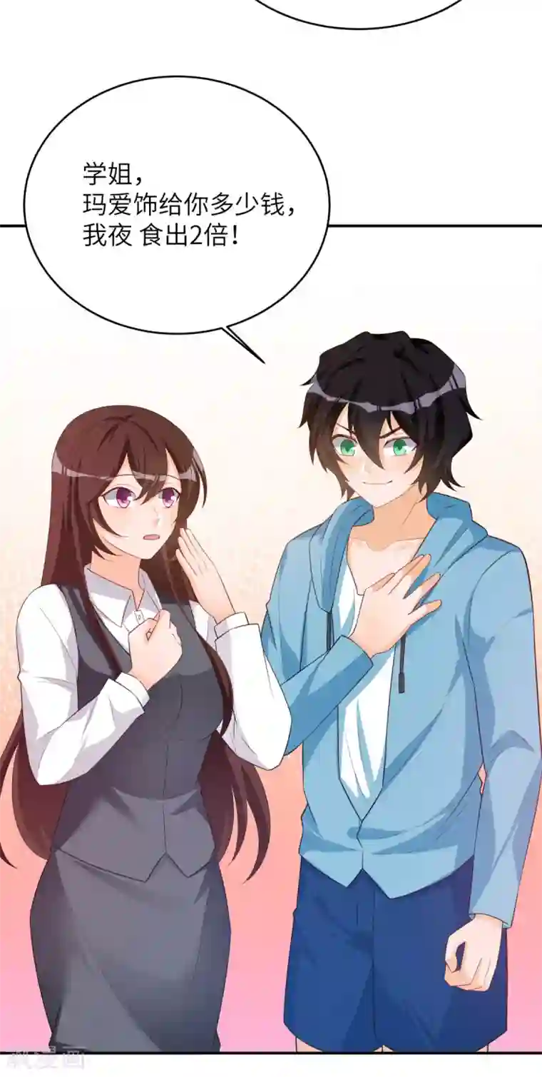 我呼吸都变强第40话 学渣的第一次