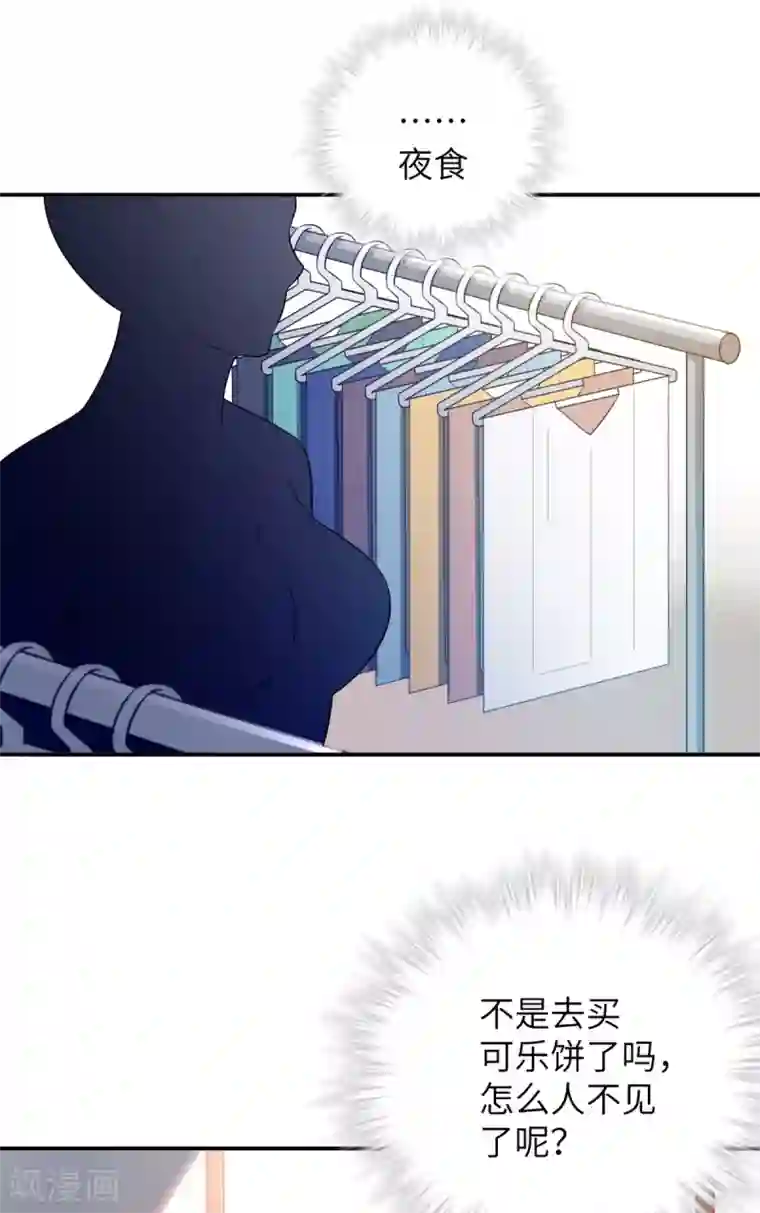 我呼吸都变强第40话 学渣的第一次