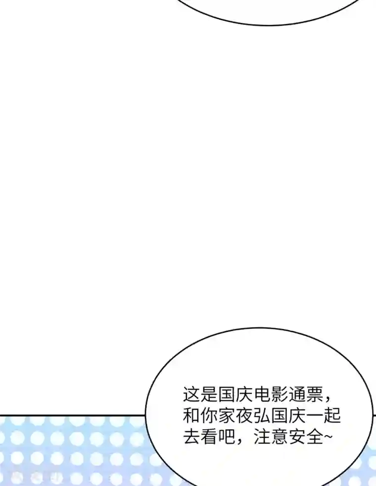 我呼吸都变强第40话 学渣的第一次