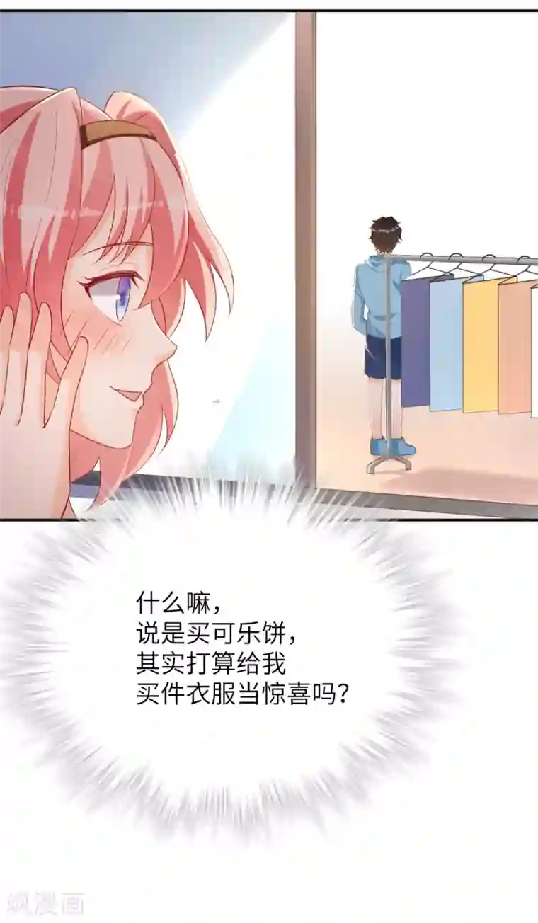 我呼吸都变强第40话 学渣的第一次