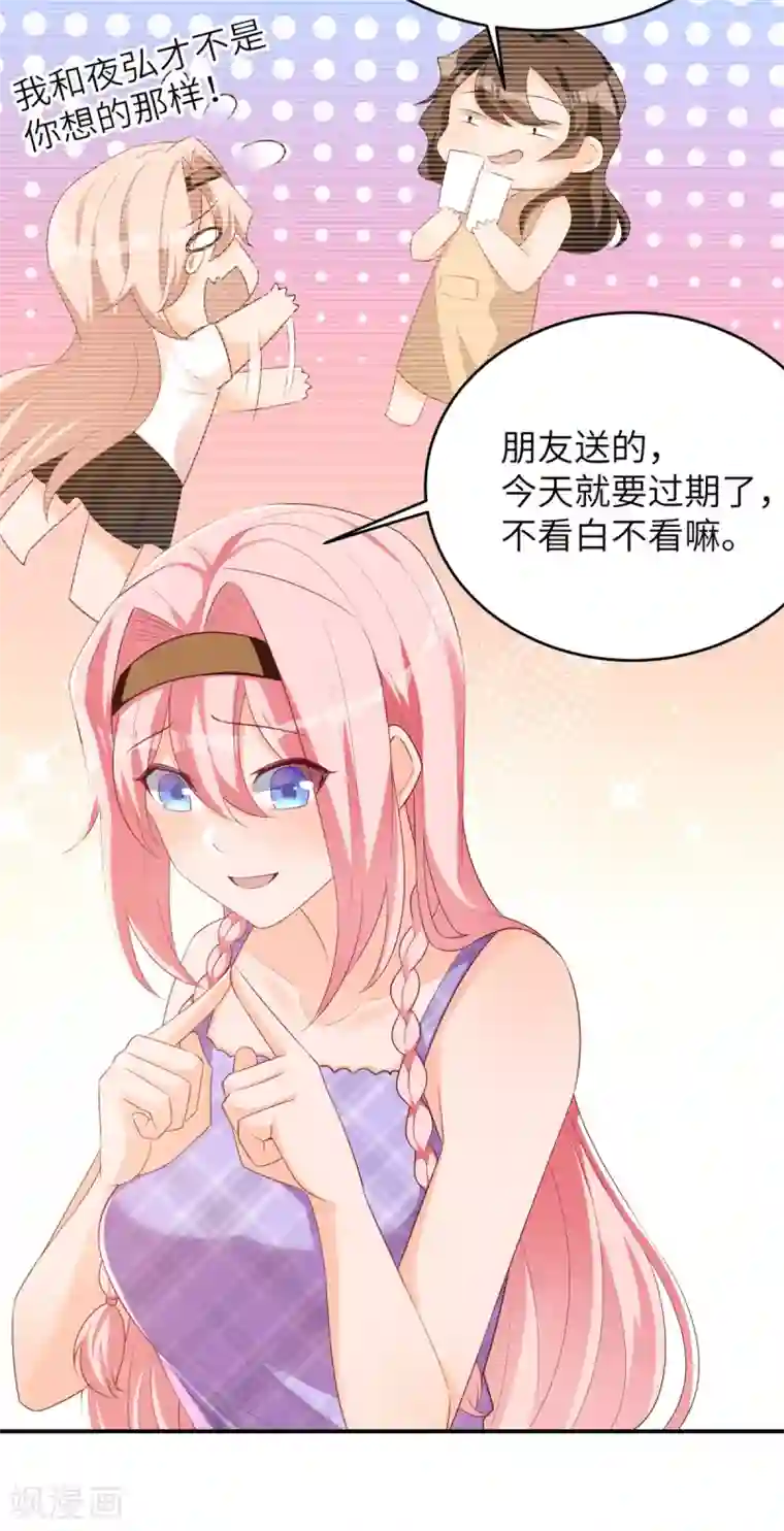 我呼吸都变强第40话 学渣的第一次