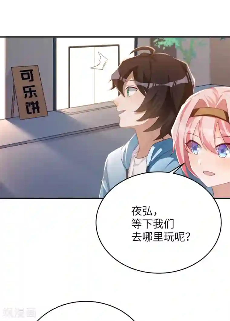 我呼吸都变强第40话 学渣的第一次