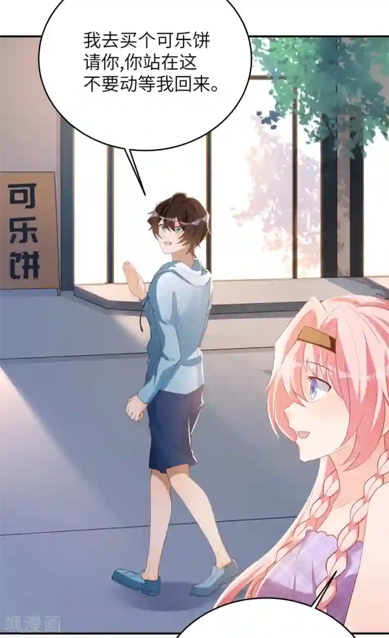 我呼吸都变强第40话 学渣的第一次