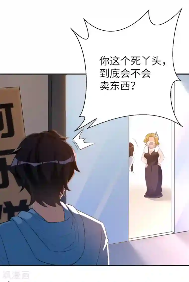 我呼吸都变强第40话 学渣的第一次