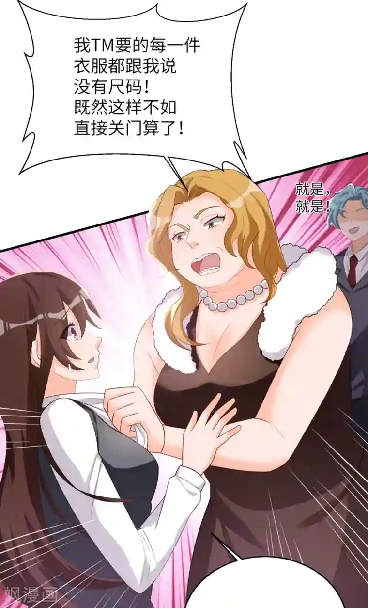 我呼吸都变强第40话 学渣的第一次