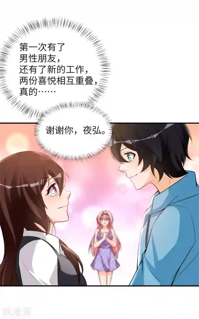 我呼吸都变强第41话 学渣的大姐姐