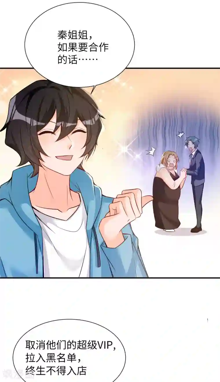 我呼吸都变强第41话 学渣的大姐姐