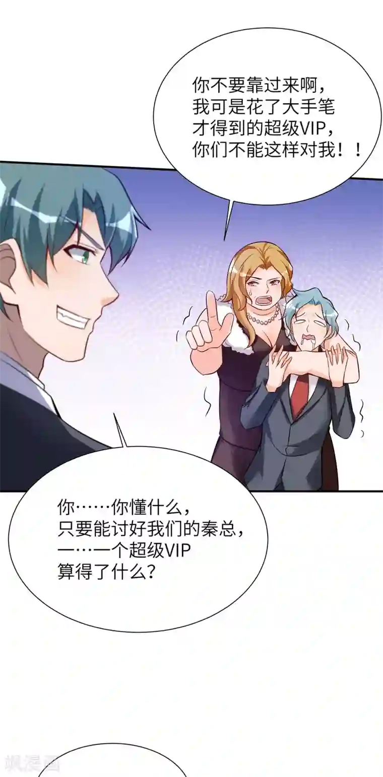 我呼吸都变强第41话 学渣的大姐姐