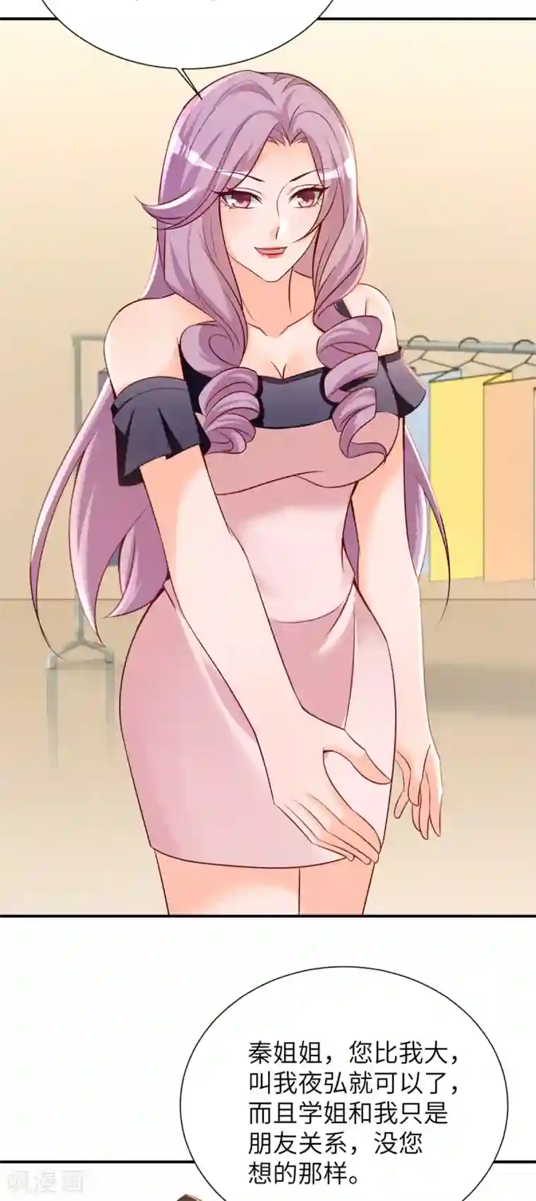 我呼吸都变强第41话 学渣的大姐姐