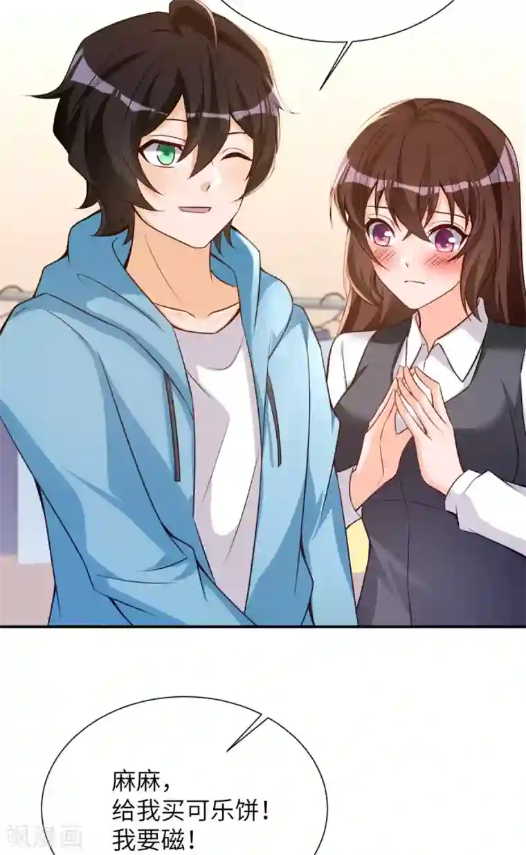 我呼吸都变强第41话 学渣的大姐姐