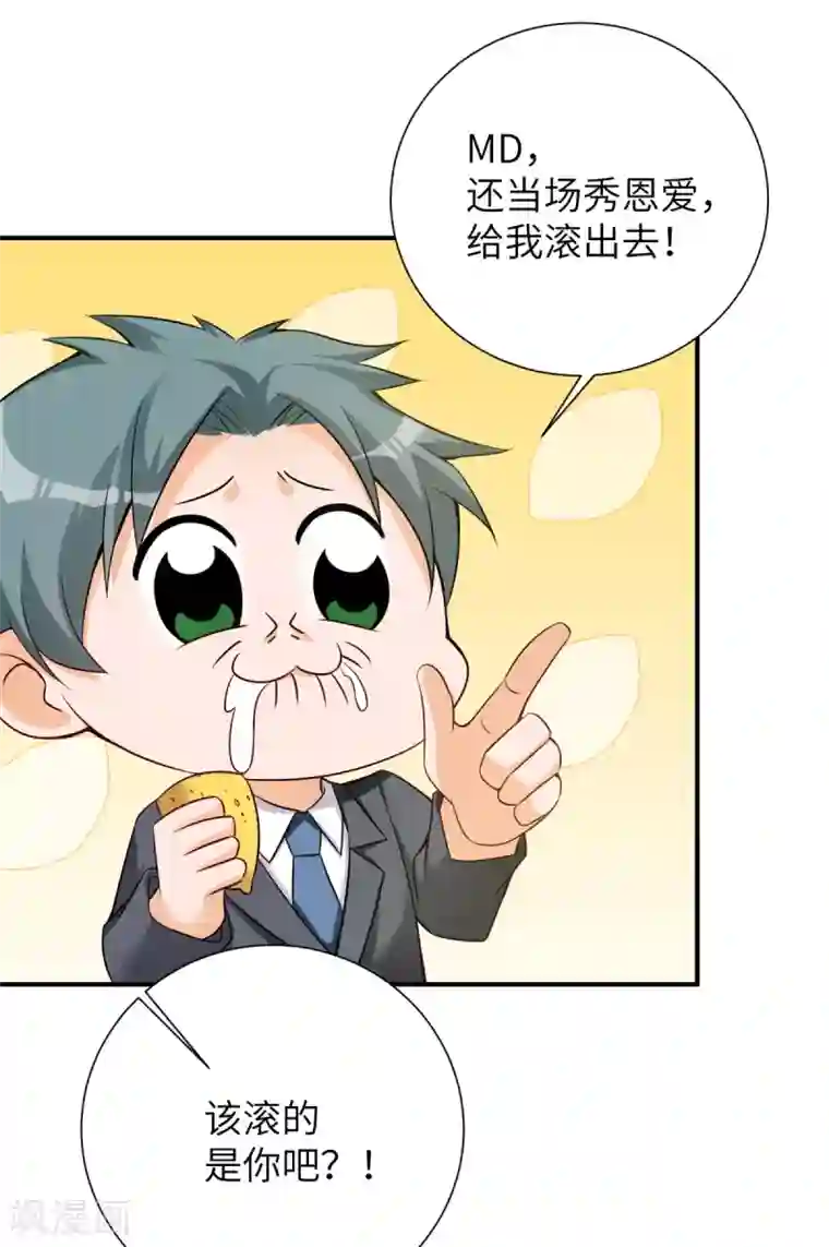 我呼吸都变强第41话 学渣的大姐姐