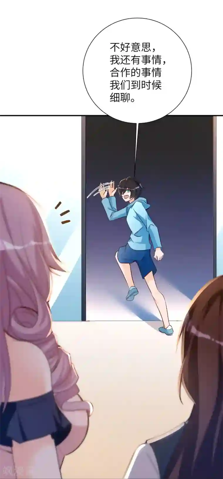 我呼吸都变强第41话 学渣的大姐姐