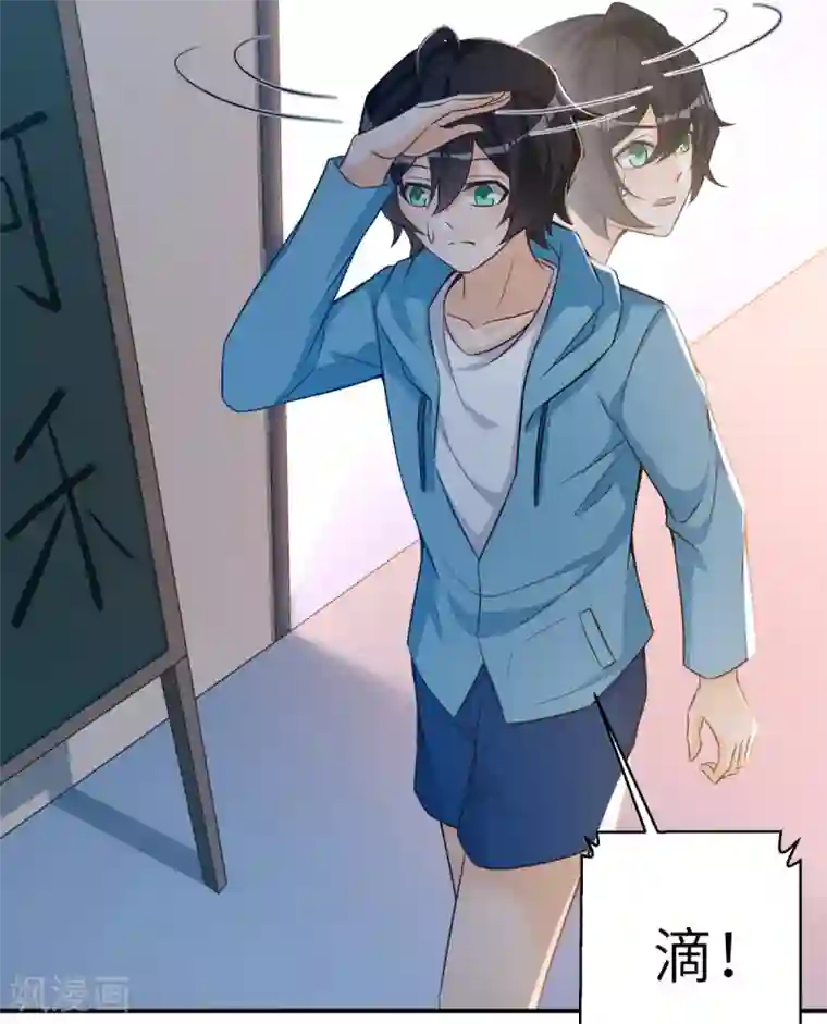 我呼吸都变强第41话 学渣的大姐姐