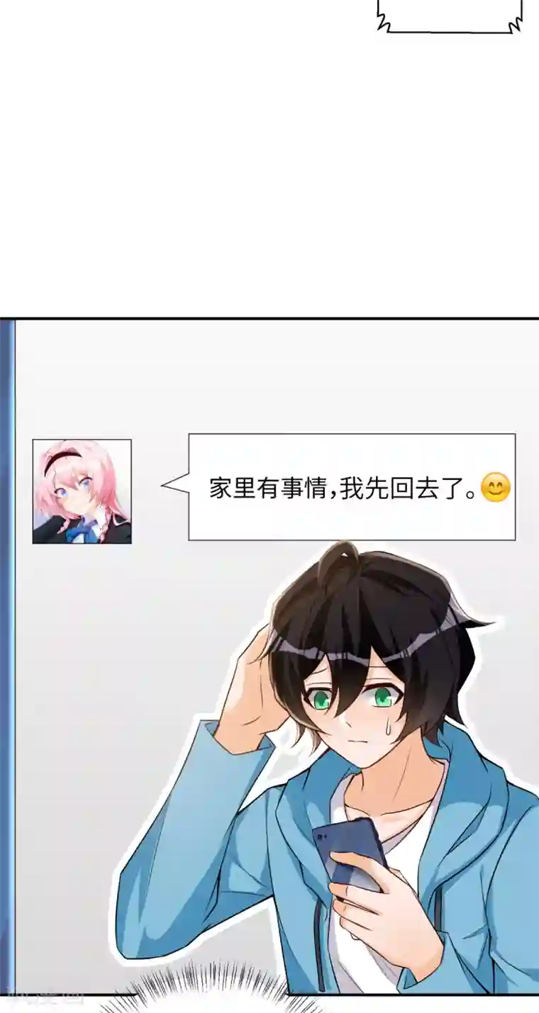 我呼吸都变强第41话 学渣的大姐姐