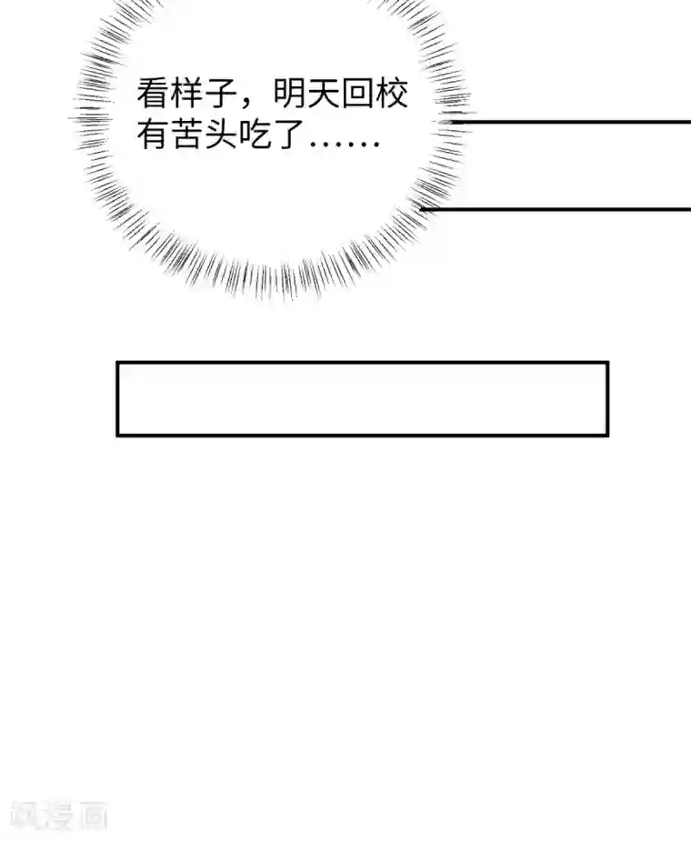 我呼吸都变强第41话 学渣的大姐姐