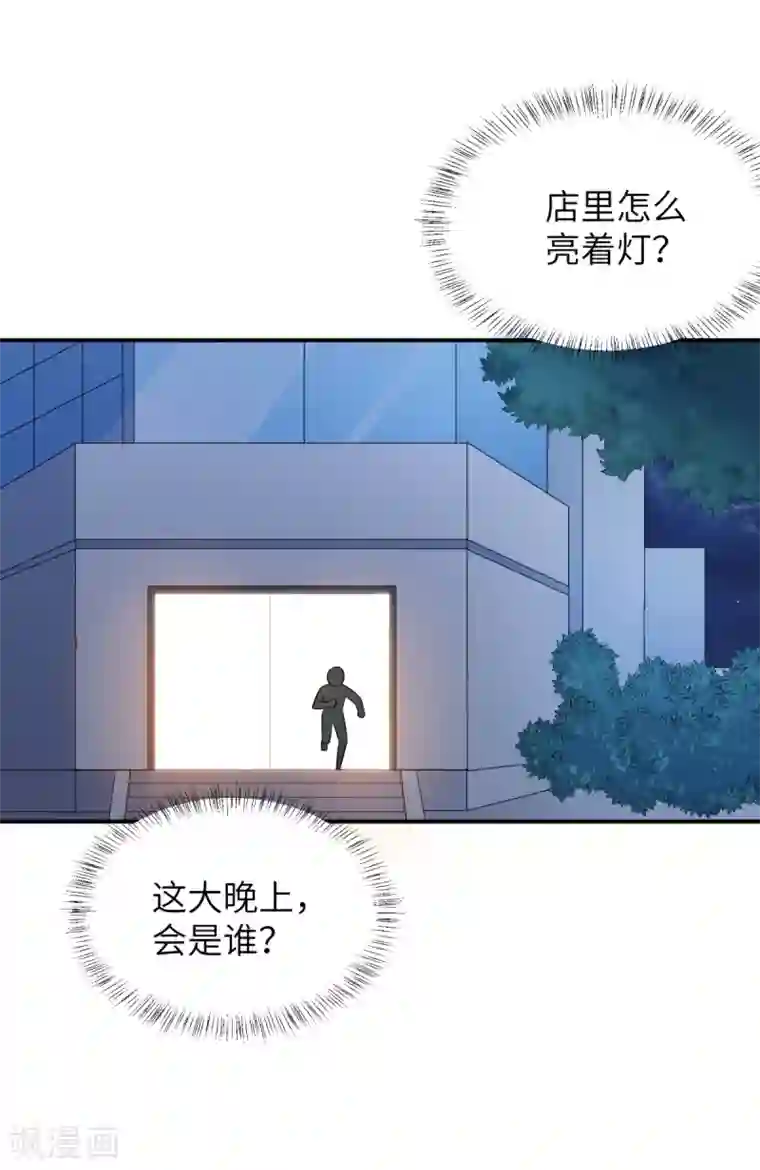 我呼吸都变强第41话 学渣的大姐姐