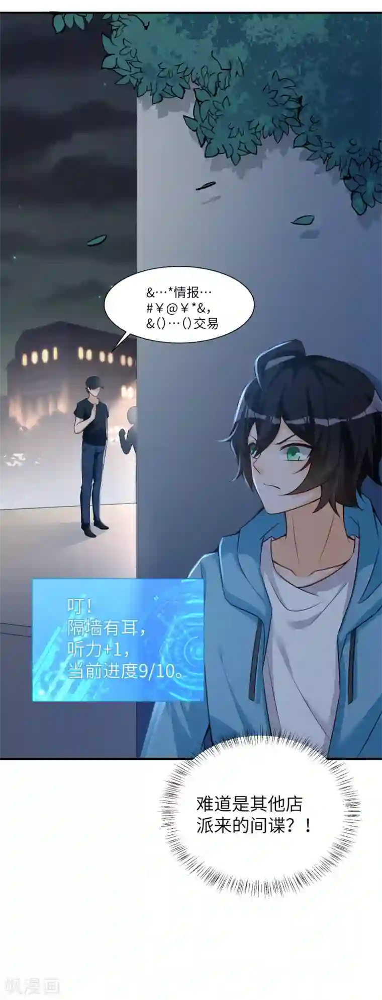 我呼吸都变强第41话 学渣的大姐姐