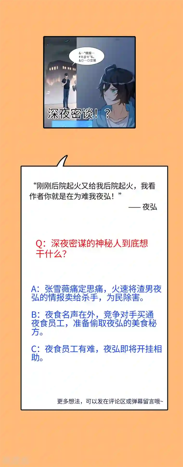我呼吸都变强第41话 学渣的大姐姐