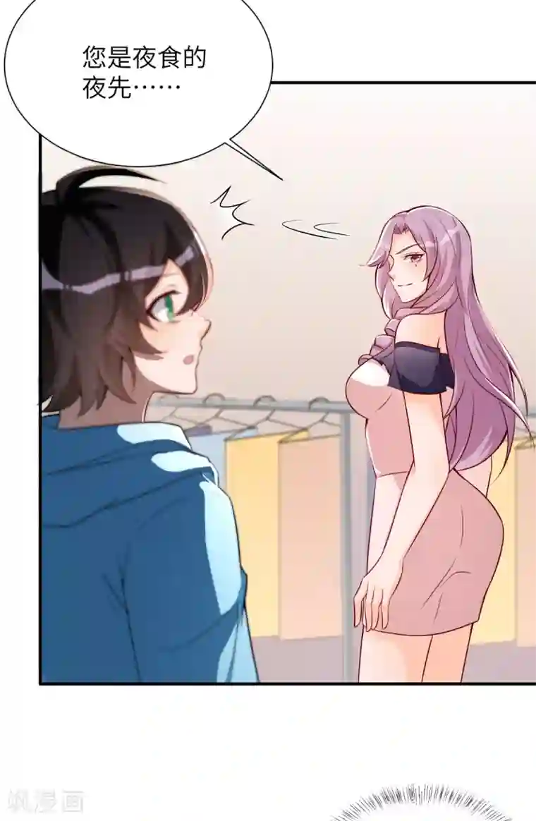 我呼吸都变强第41话 学渣的大姐姐